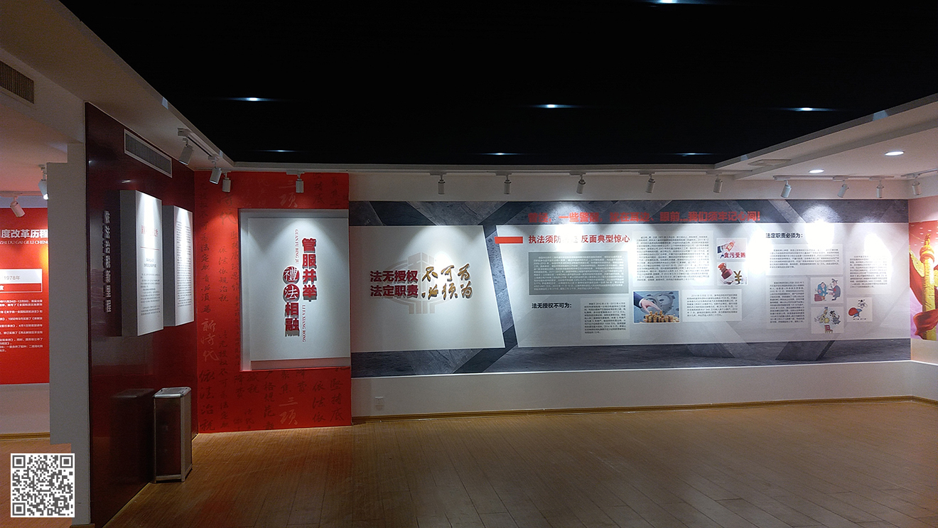 國家稅務(wù)總局齊河縣稅務(wù)局法治文化展廳設(shè)計(jì)施工